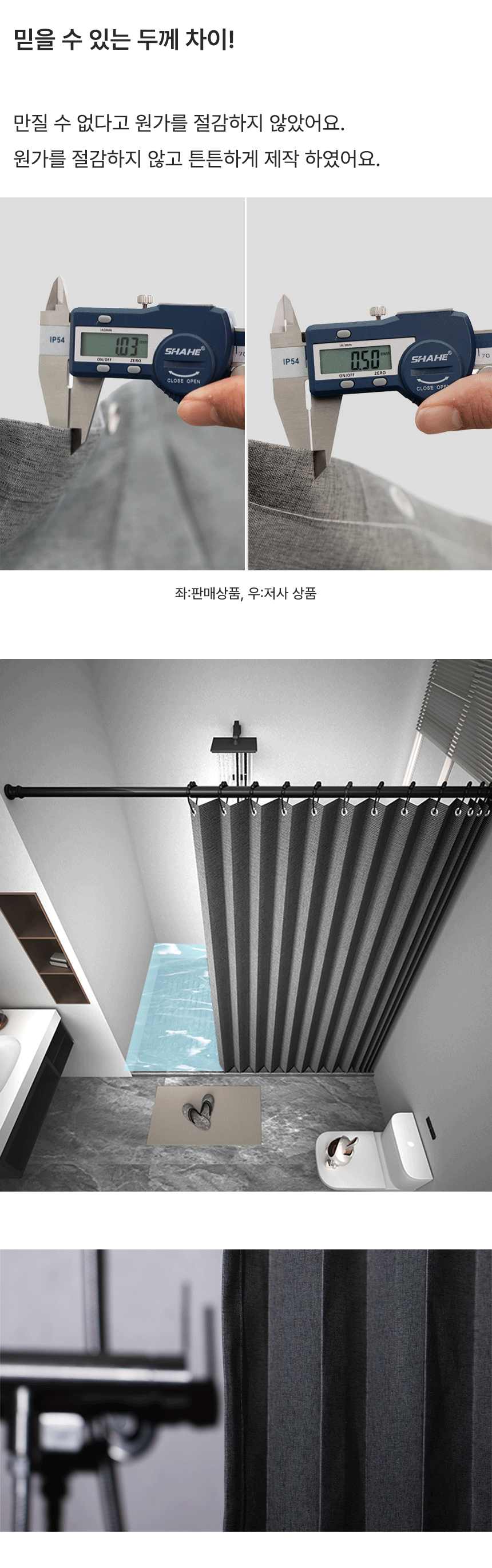 샤워-커튼_16.png