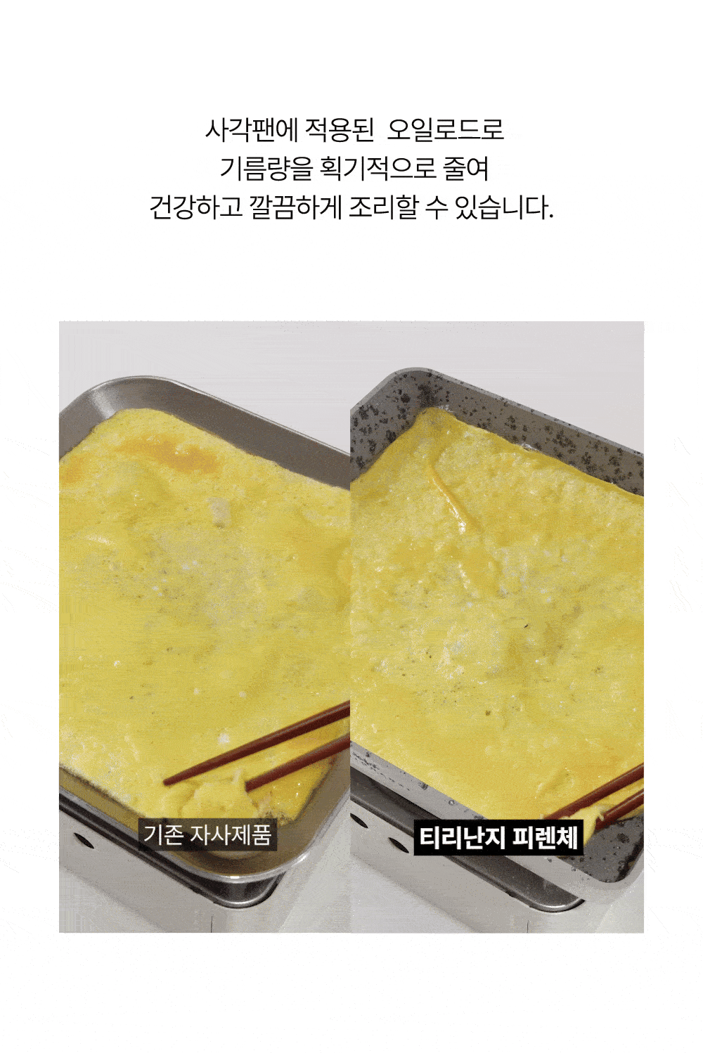 티리난지_사각팬_02.gif