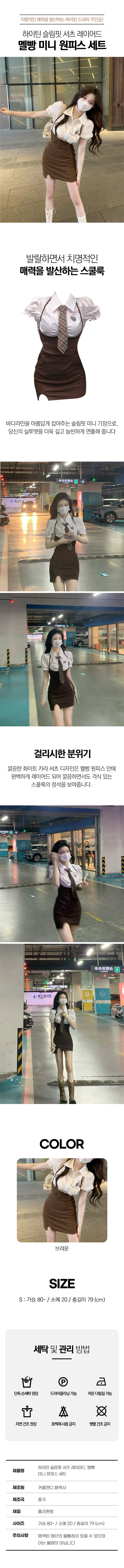 44_멜빵-미니-원피스-세트.jpg