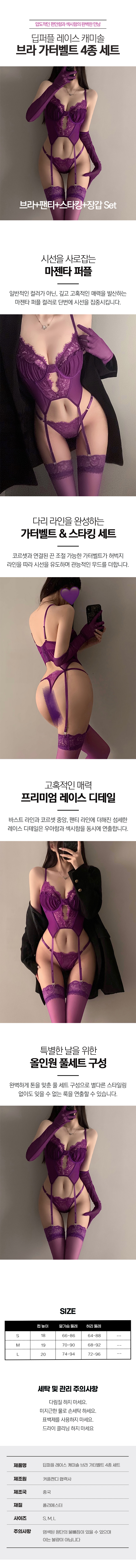 딥퍼플 브라 4종세트_상세.jpg