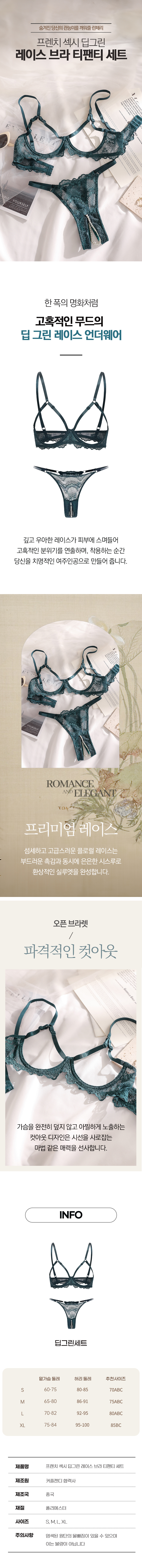 딥그린 레이스 브라세트_상세.jpg