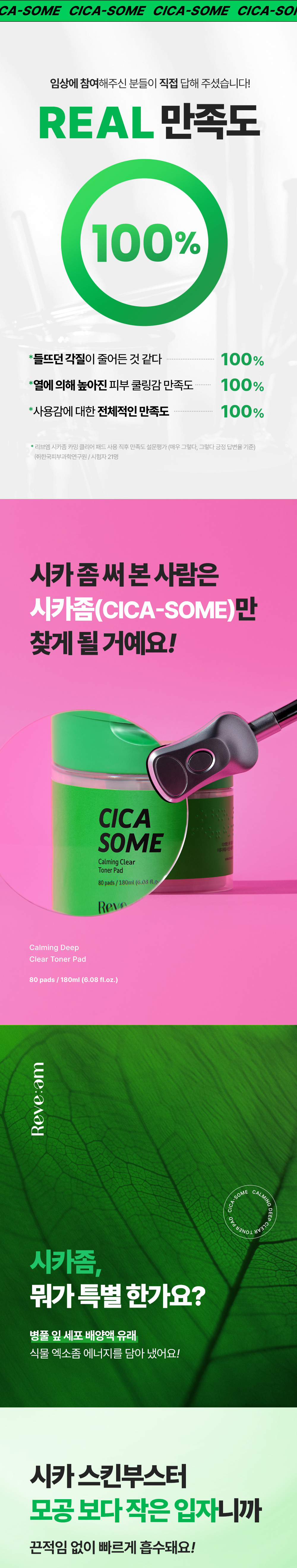 03. 시카좀패드80매_리얼만족도.jpg