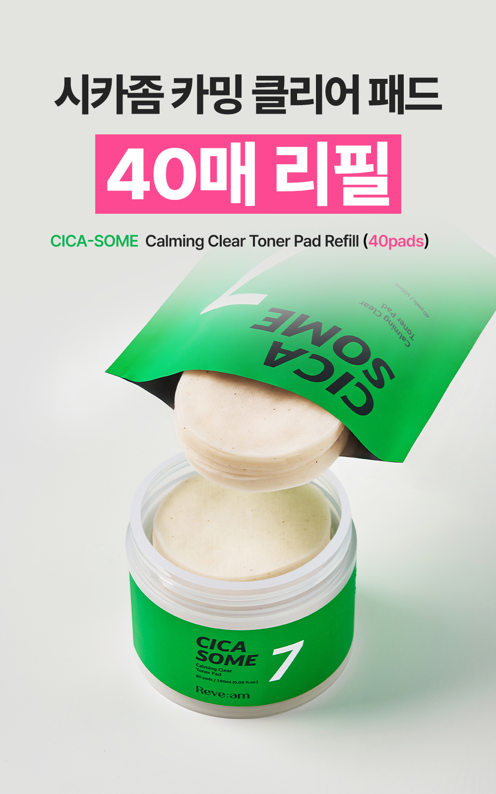 ★2-2_시카좀패드40매_리필인트로.jpg.jpg