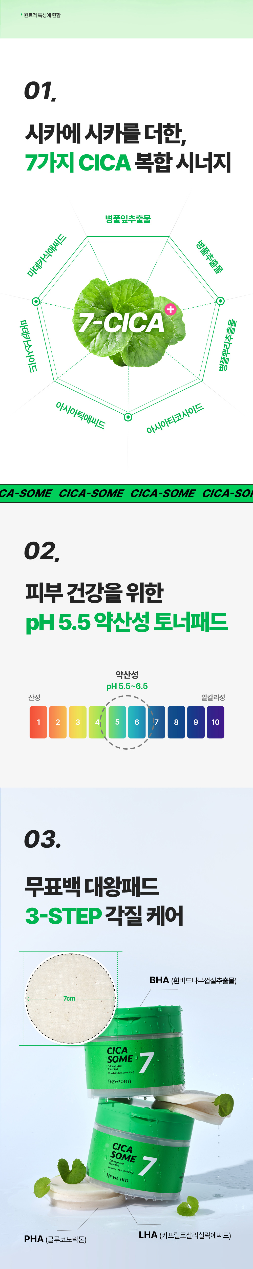 05. 시카좀패드40매_복합시너지.jpg