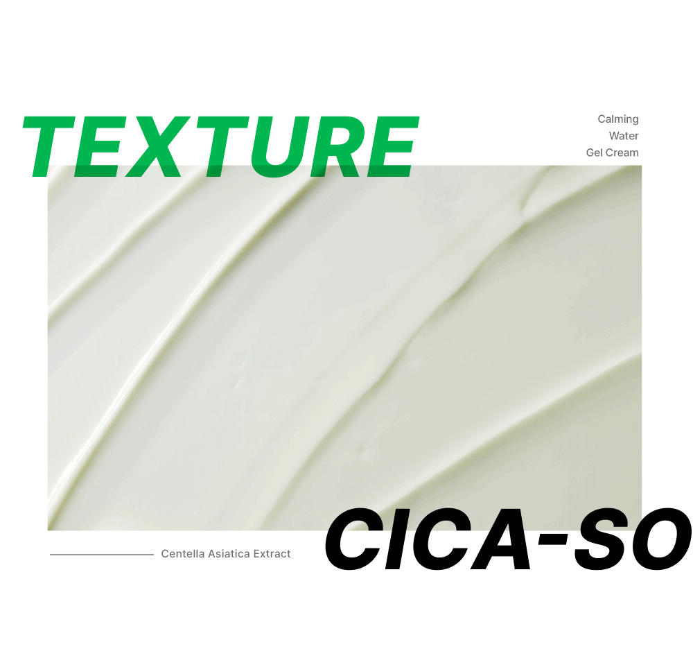 06. 시카좀젤크림100ml_텍스쳐.gif