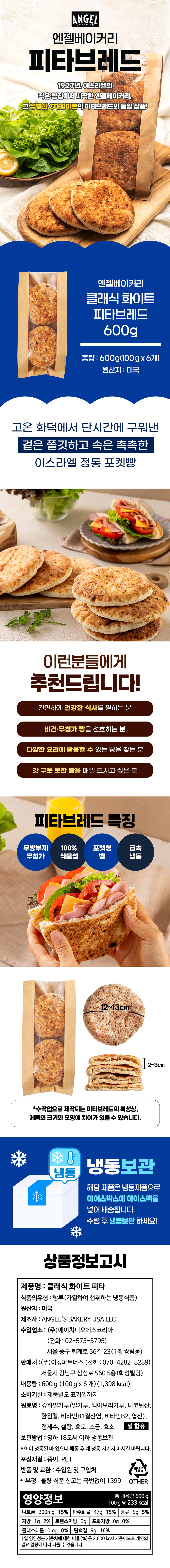 피타브레드_상세페이지.jpg