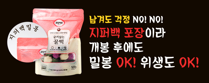 14_귀정떡 패키지.jpg