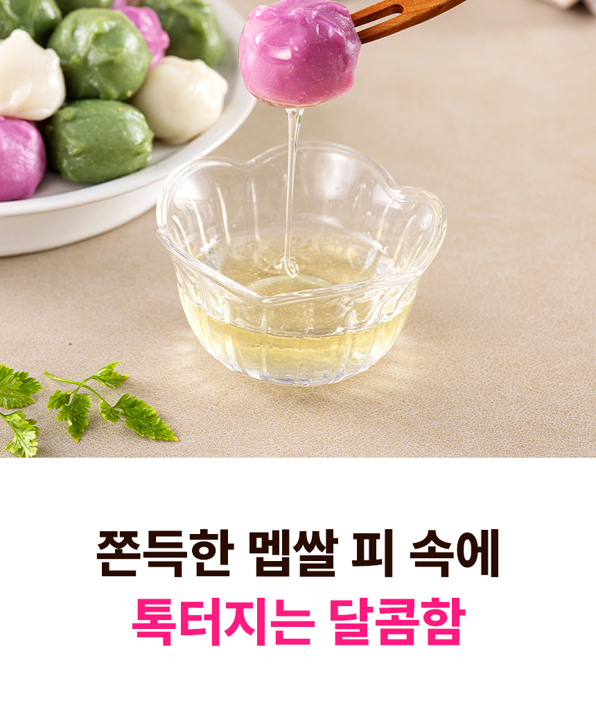 15_꿀떡 2.jpg