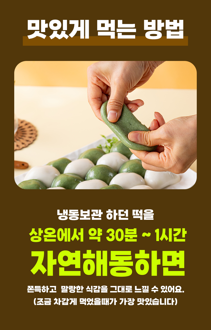 16_맛있게먹는법.jpg
