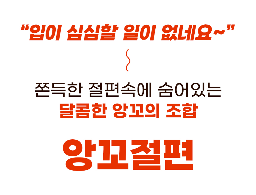 18_앙금절편 1.jpg