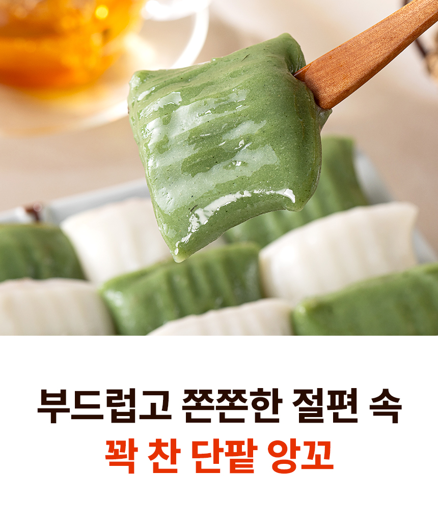18_앙금절편 2.jpg