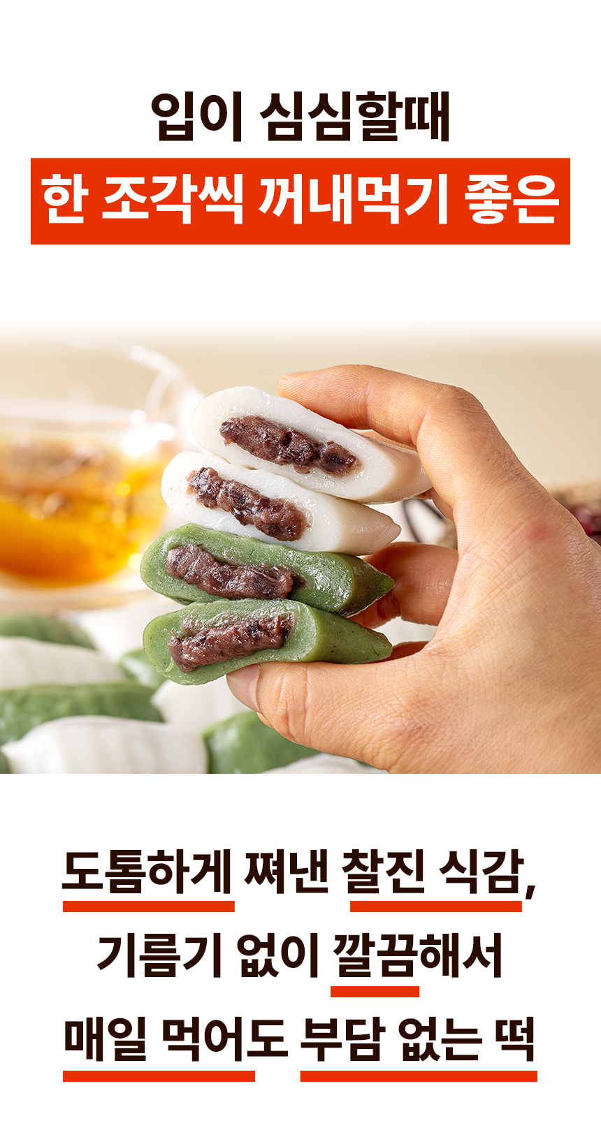 18_앙금절편 4.jpg