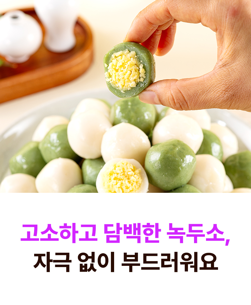 19_녹두볼떡 2.jpg