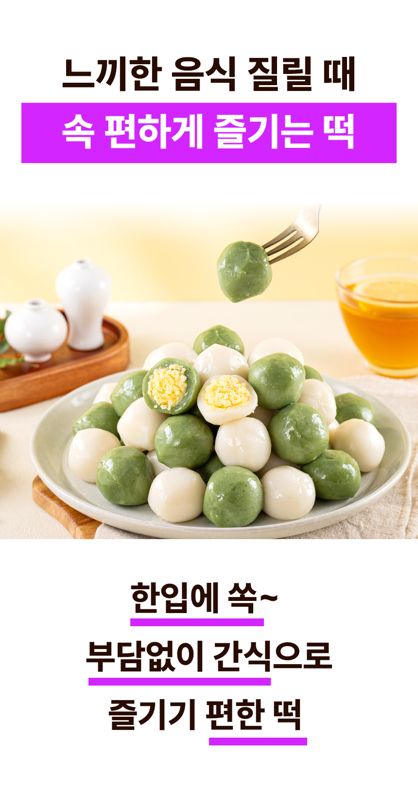19_녹두볼떡 4.jpg
