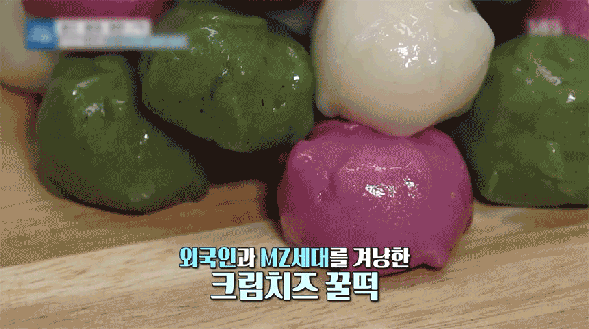 20_크림치즈_gif.gif