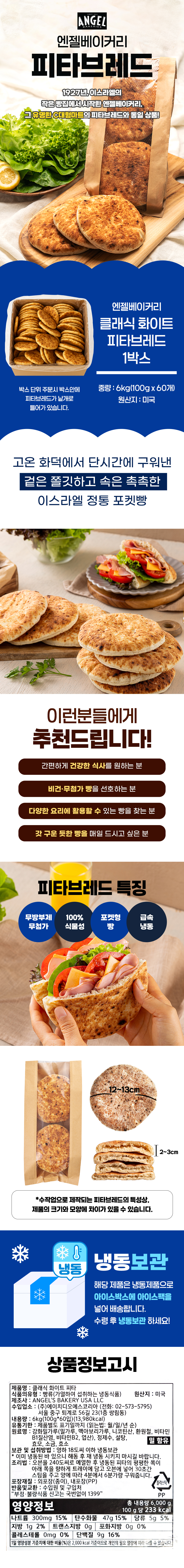 피타브레드_박스_상세페이지.jpg