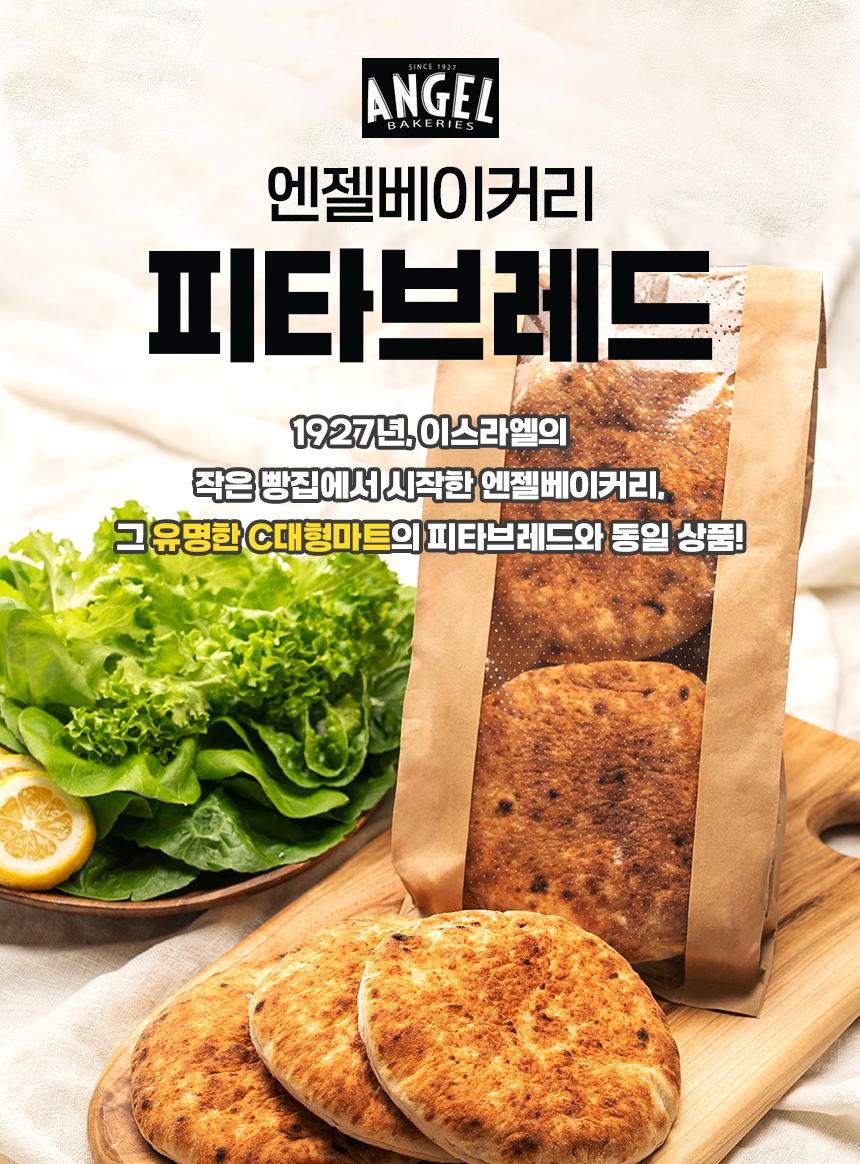 피타브레드_01.jpg