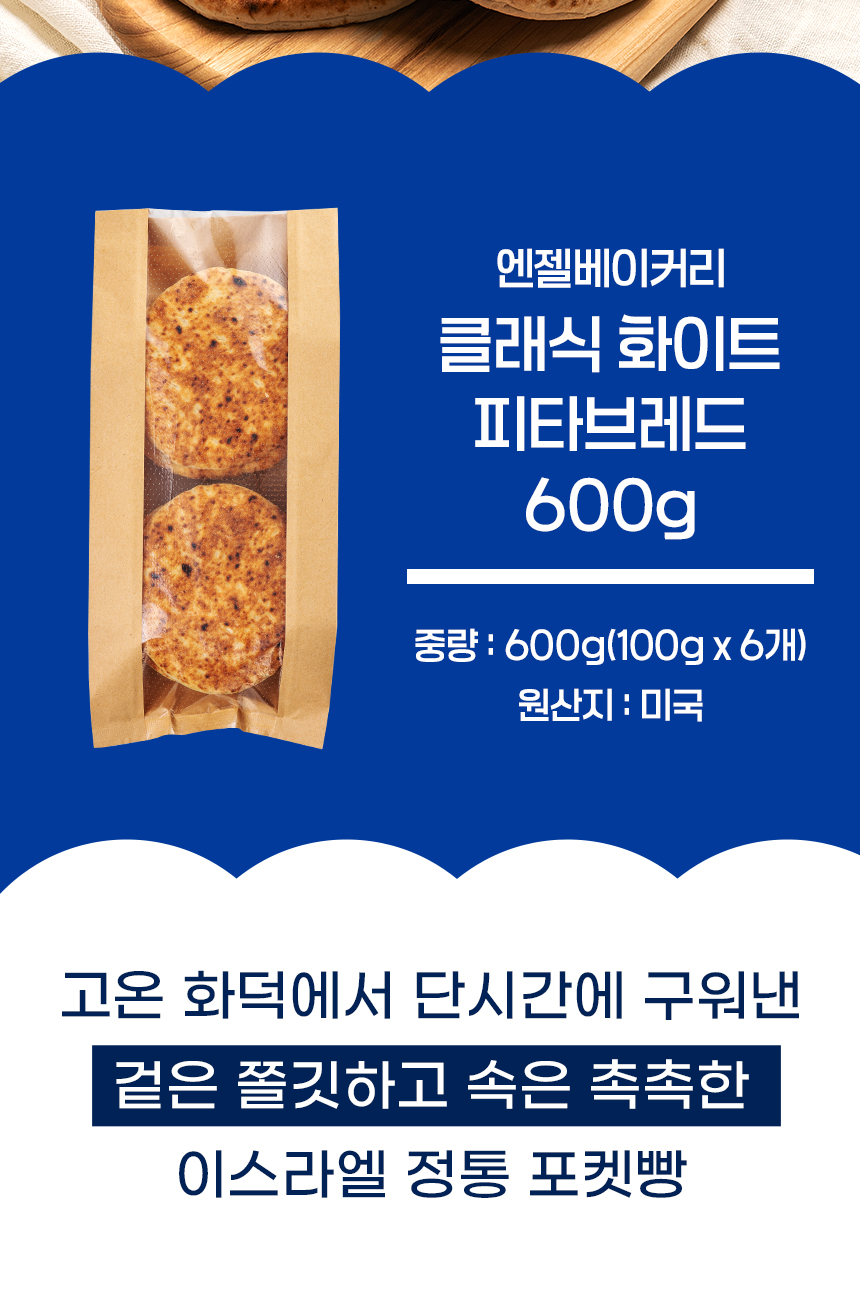 피타브레드_02.jpg