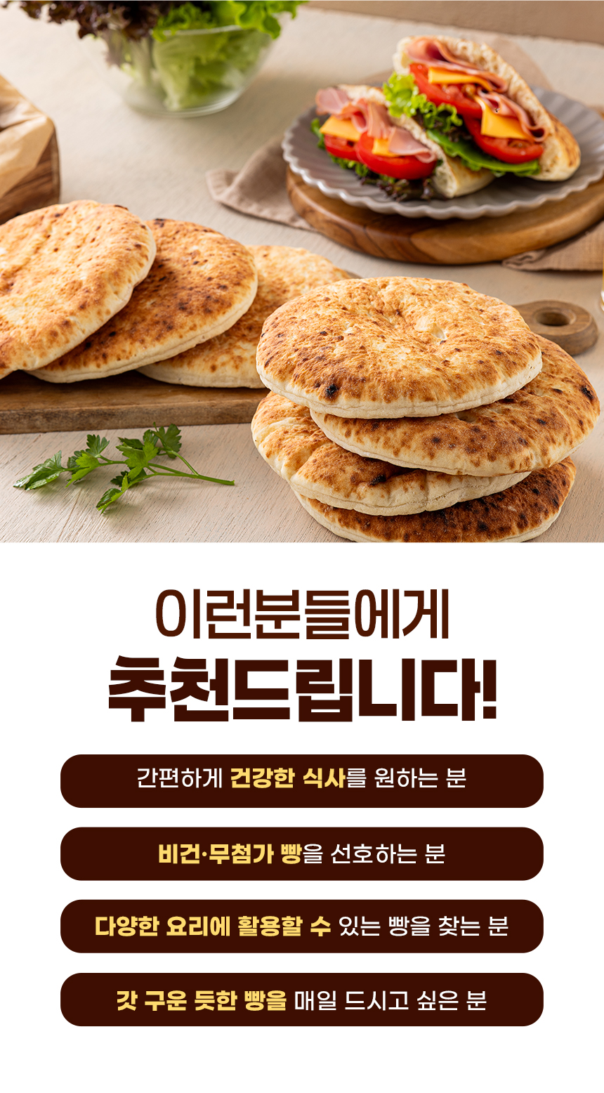 피타브레드_03.jpg
