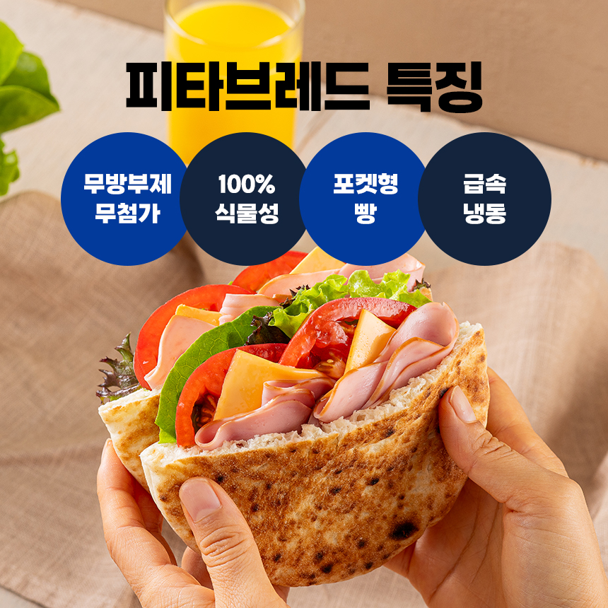 피타브레드_04.jpg