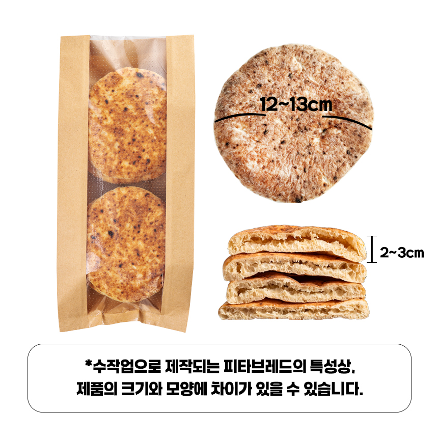 피타브레드_05.jpg