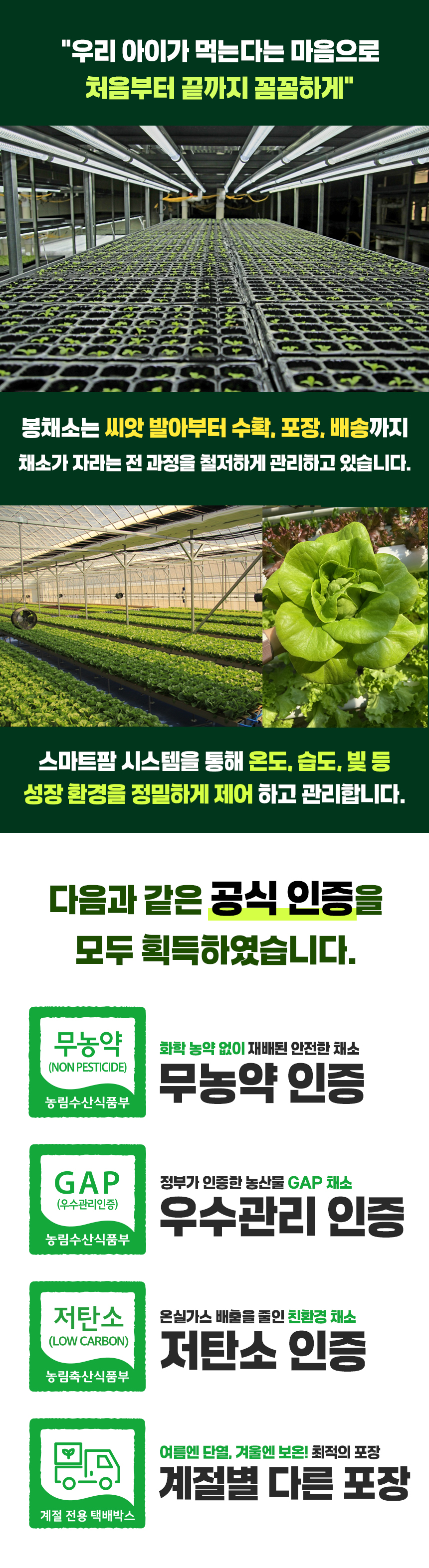 08_봉채소소개2.jpg