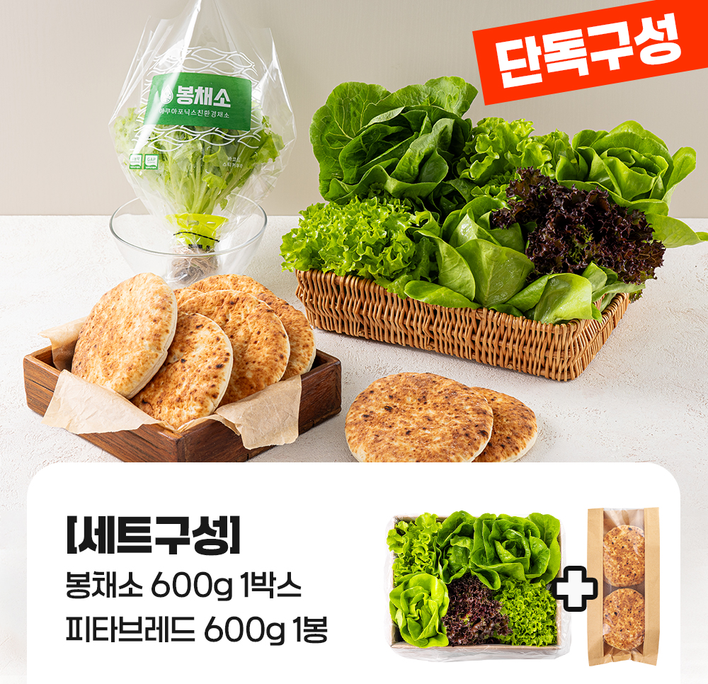 피타브레드_세트_배너.jpg