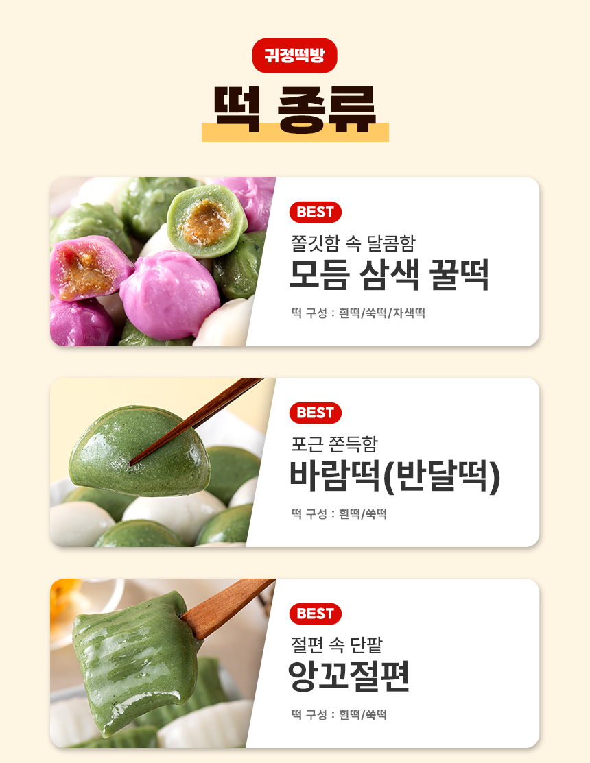 떡종류_3종.jpg