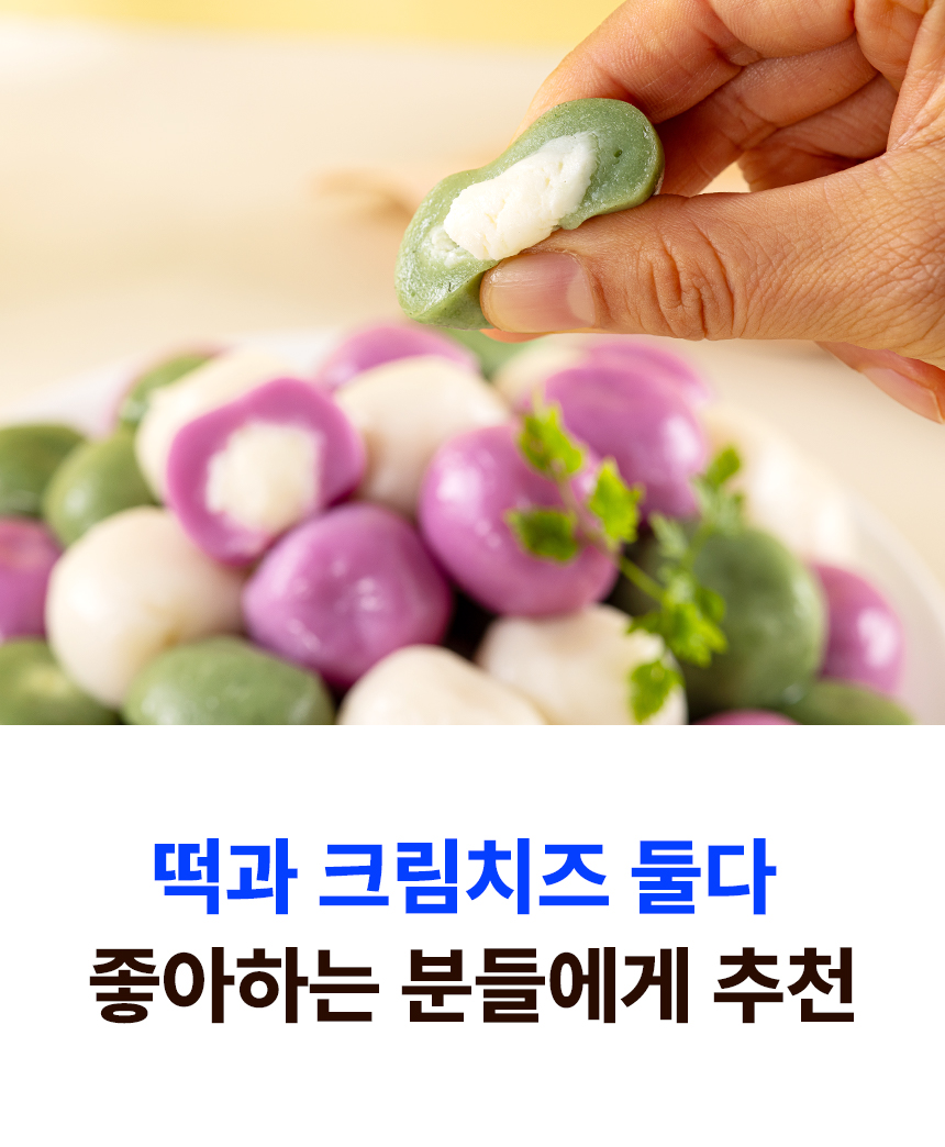 20_치즈볼떡 2.jpg