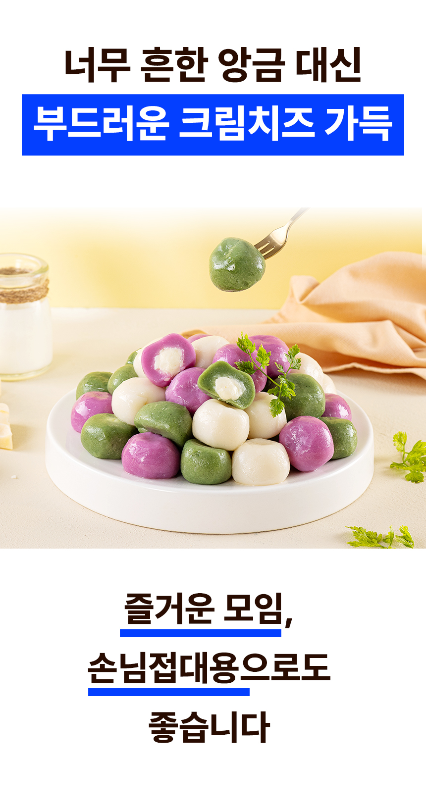 20_치즈볼떡 4.jpg