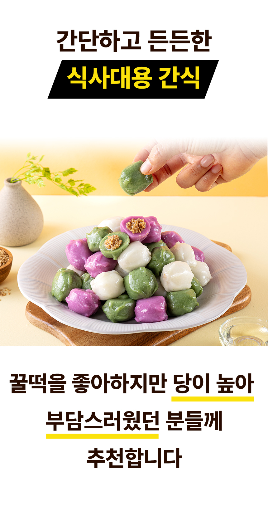 21_제로꿀떡 4.jpg