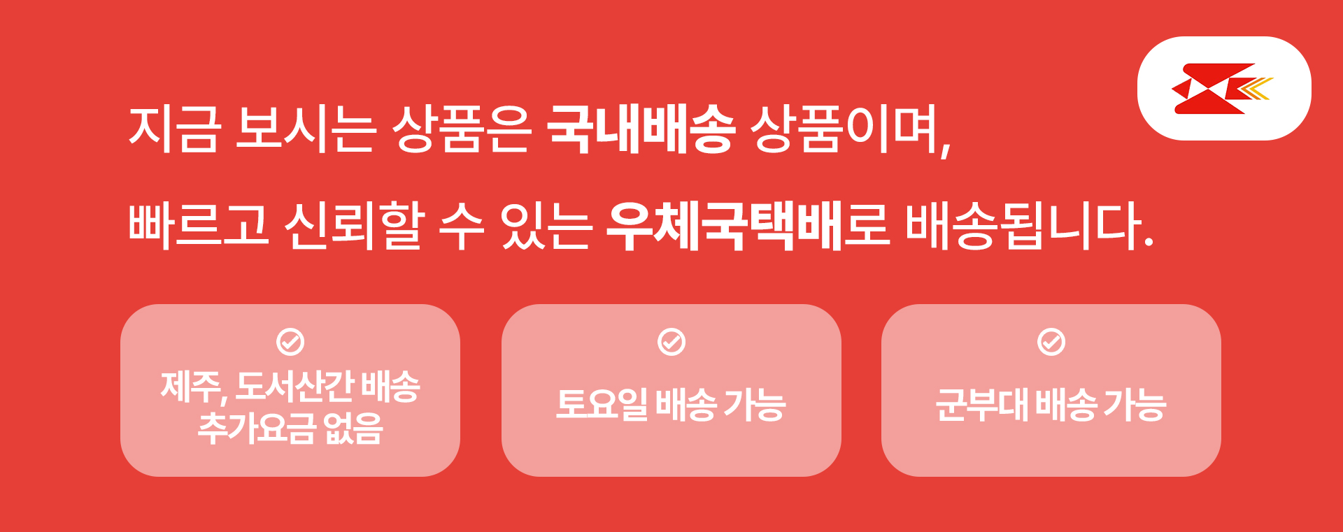 안내_우체국택배.jpg