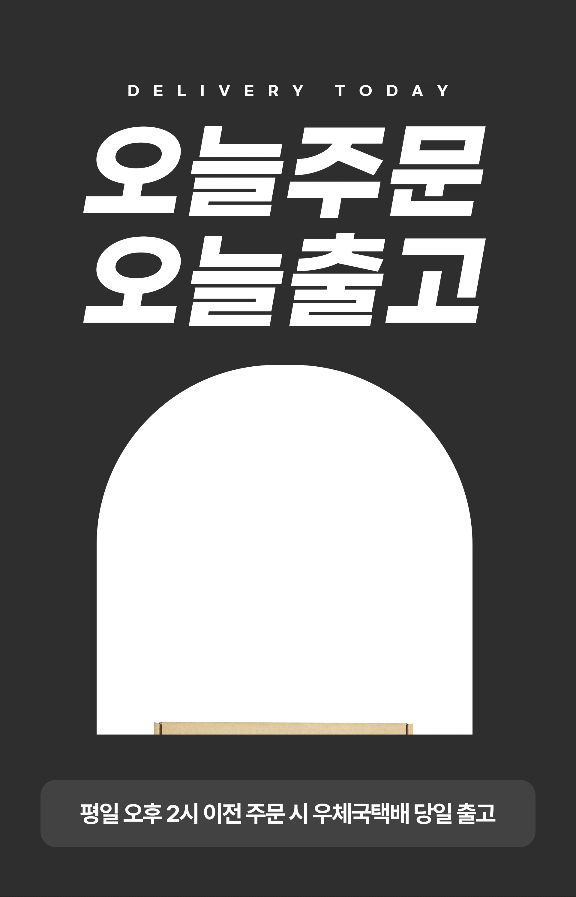 안내_오늘출고.gif
