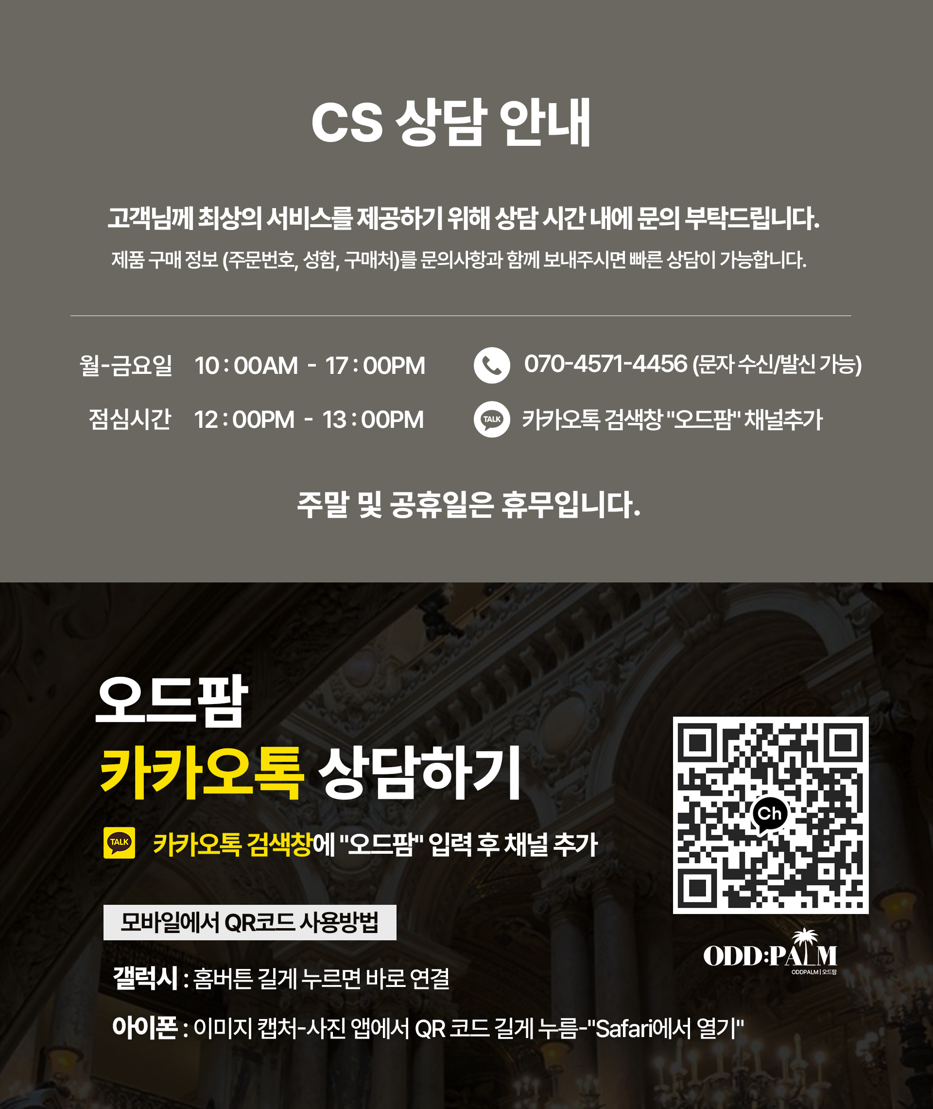 안내_CS.jpg