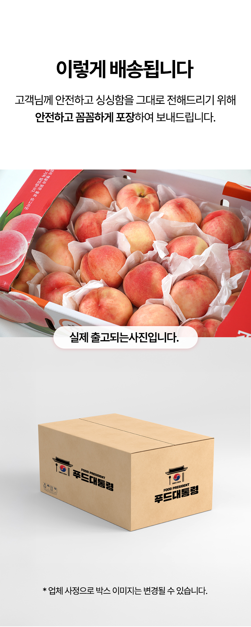 복숭아_마지막이미지1_02.jpg