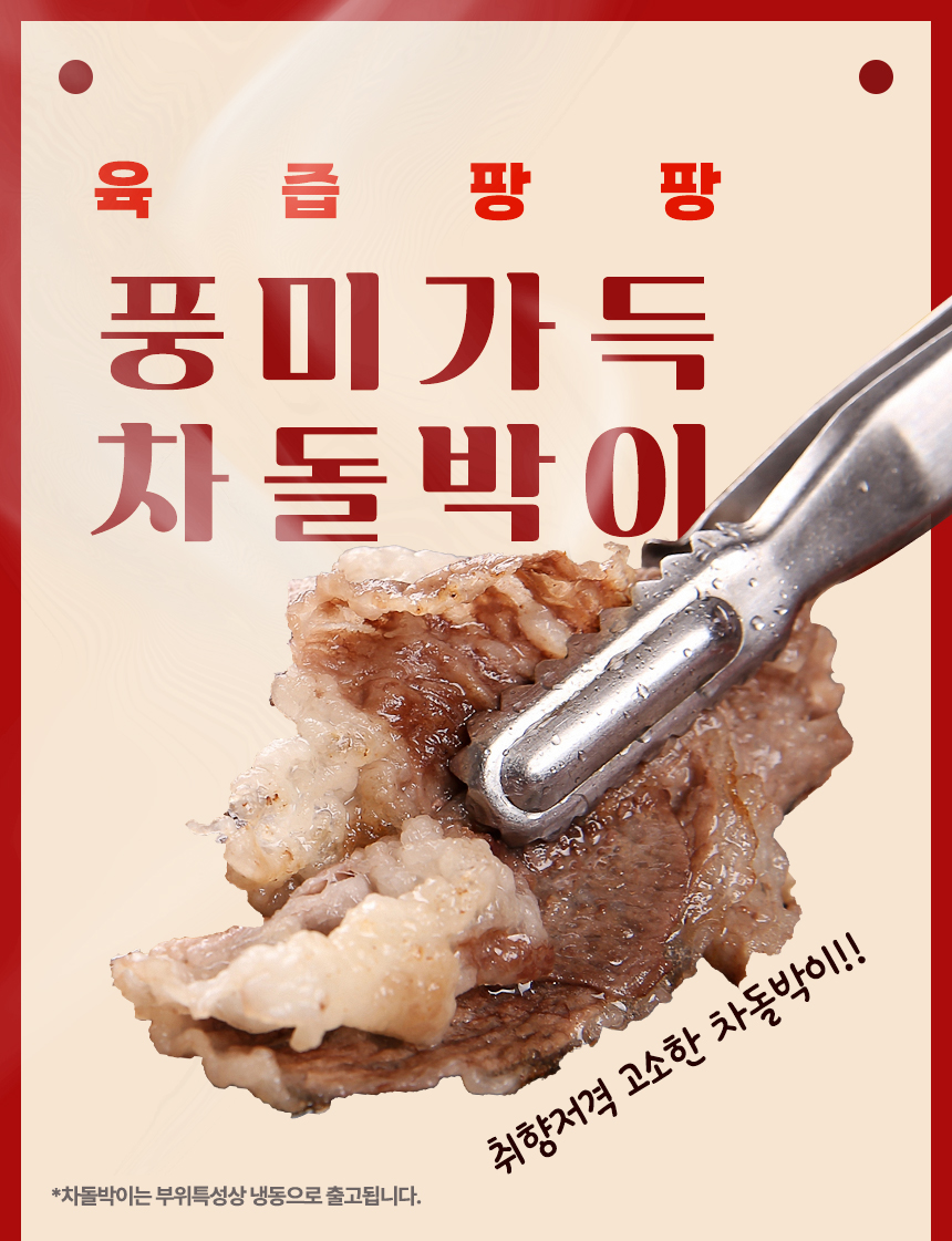 한우-세트-(-차돌박이-)-세페이지--수정_01.jpg