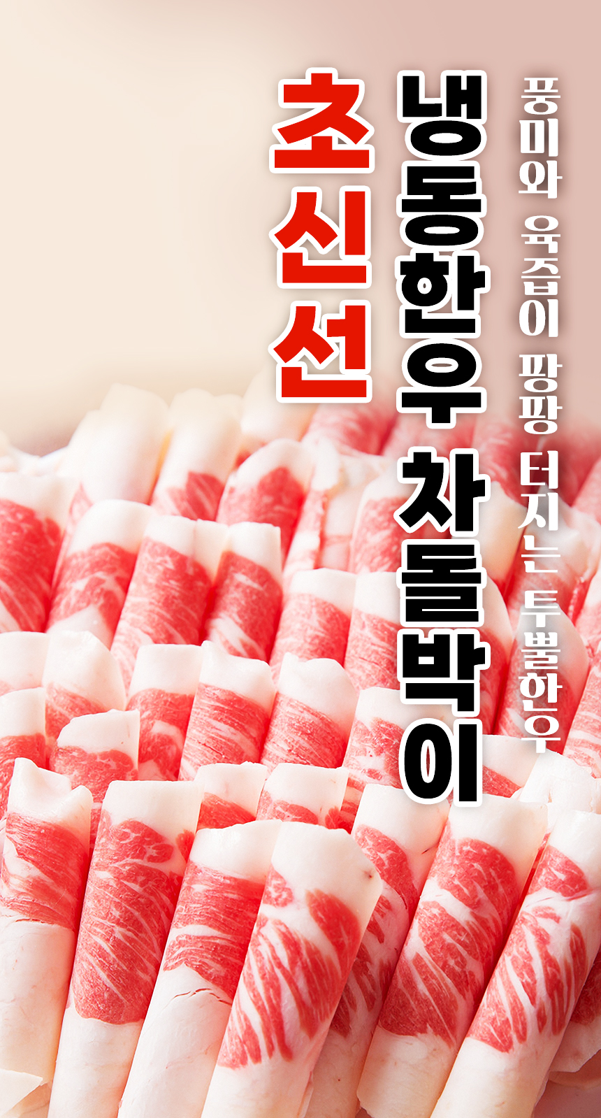 한우-세트-(-차돌박이-)-세페이지--수정_02.jpg