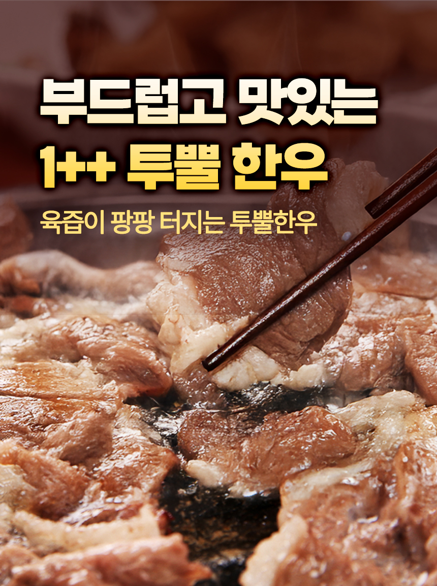 한우-세트-(-차돌박이-)-세페이지--수정_06.jpg