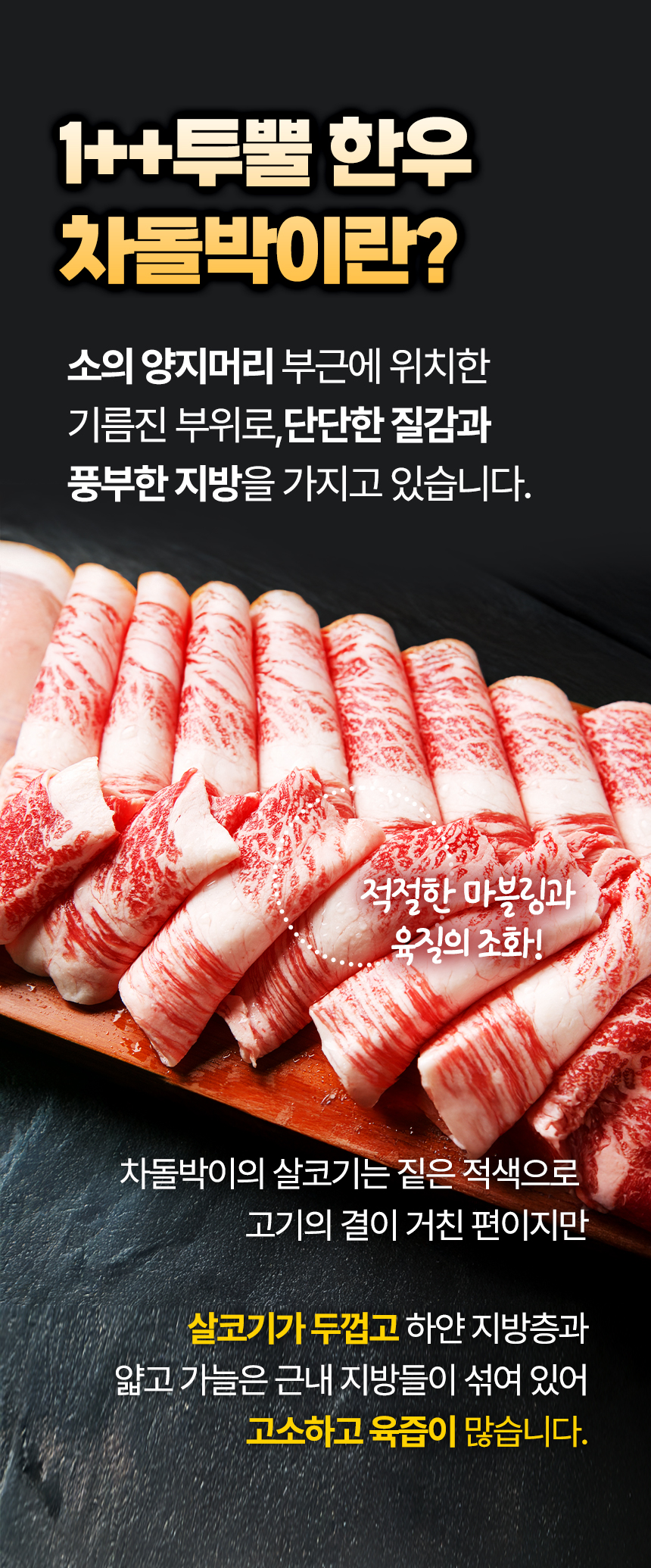 한우-세트-(-차돌박이-)-세페이지--수정_07.jpg