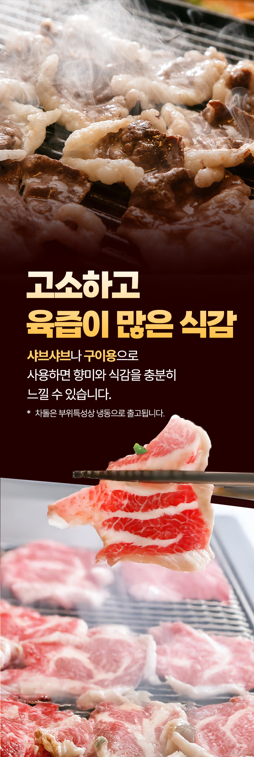 한우-세트-(-차돌박이-)-세페이지--수정_08.jpg