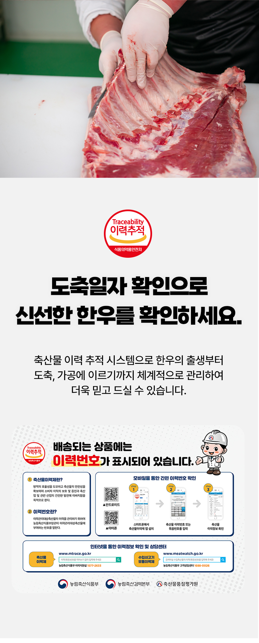 한우-세트-(-차돌박이-)-세페이지--수정_09.jpg