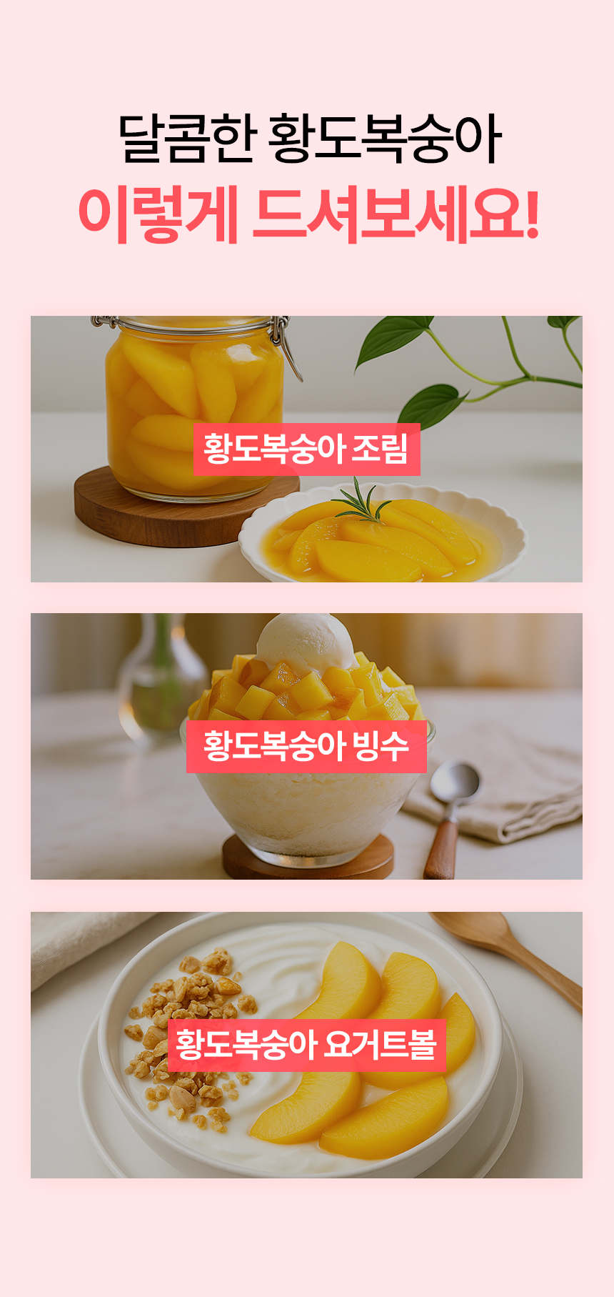 860_황도복숭아_07.jpg