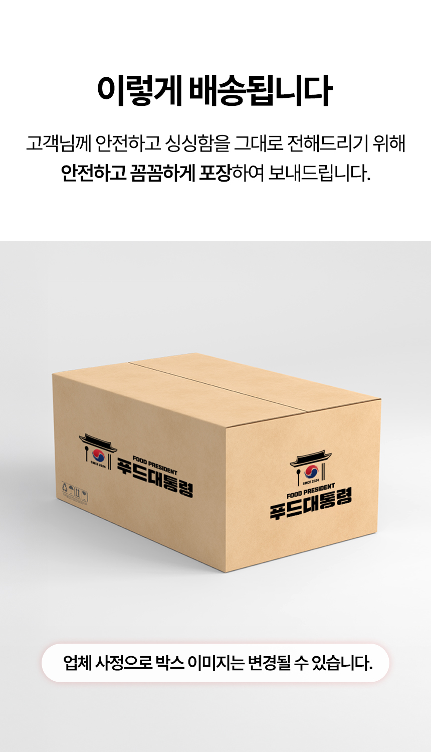 황도복숭아_마지막이미지1_04_일반박스.jpg