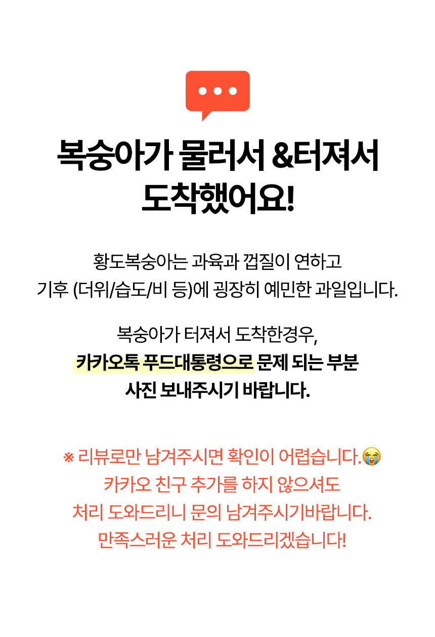 황도복숭아_마지막이미지1_05.jpg