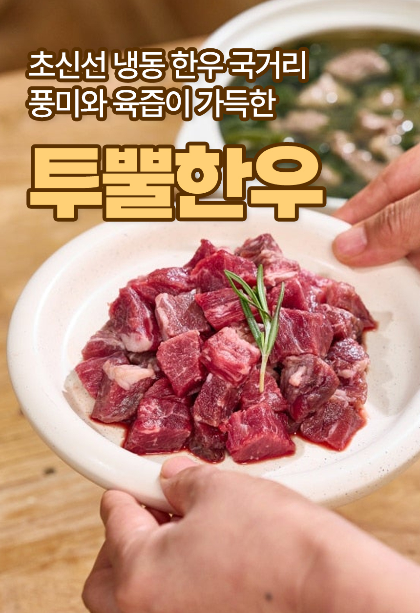 국거리4_02.jpg의 사본.jpg