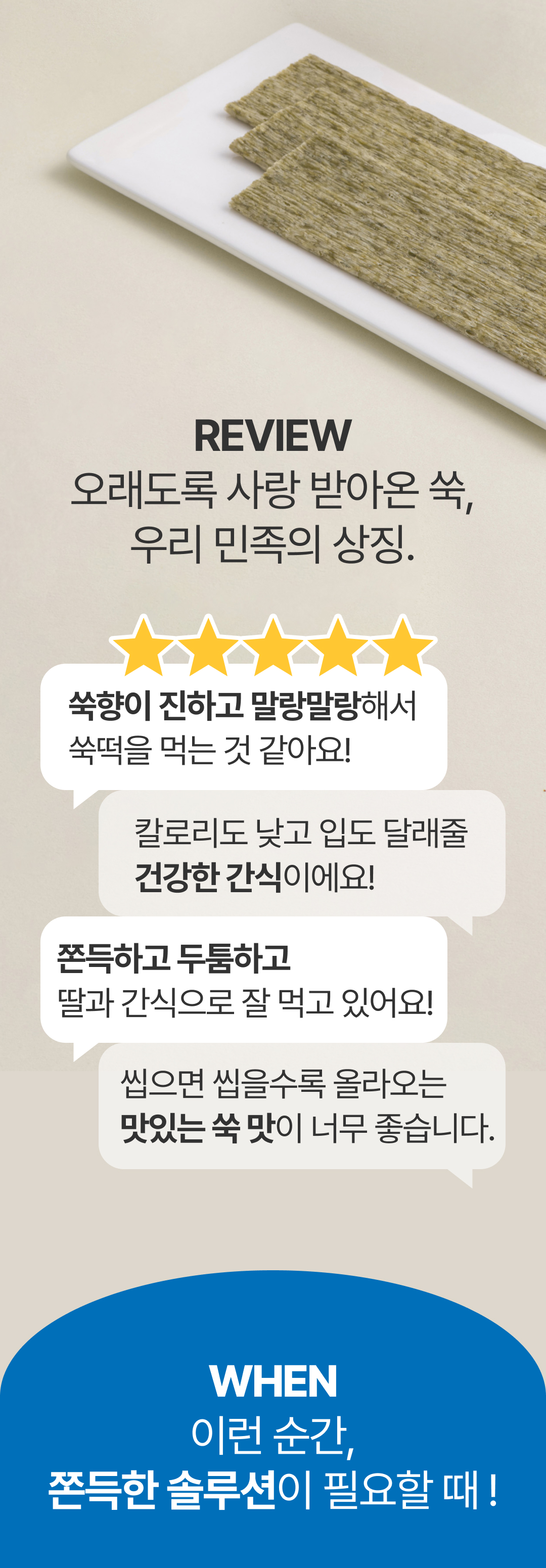 쑥쫀드기-6.jpg