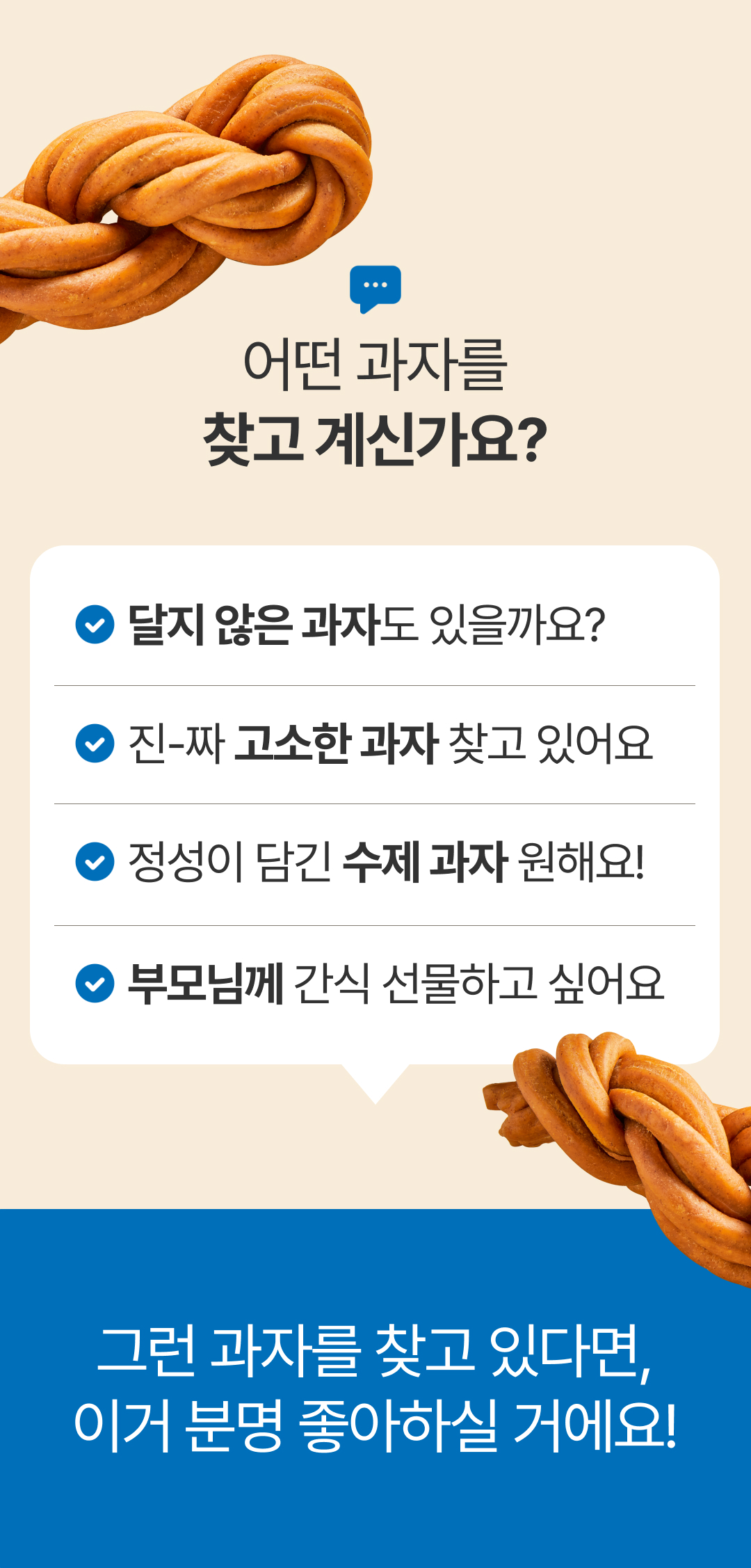 우리보리꽈배기-2.jpg