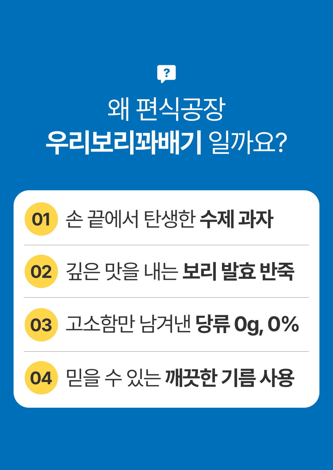 우리보리꽈배기-4.jpg