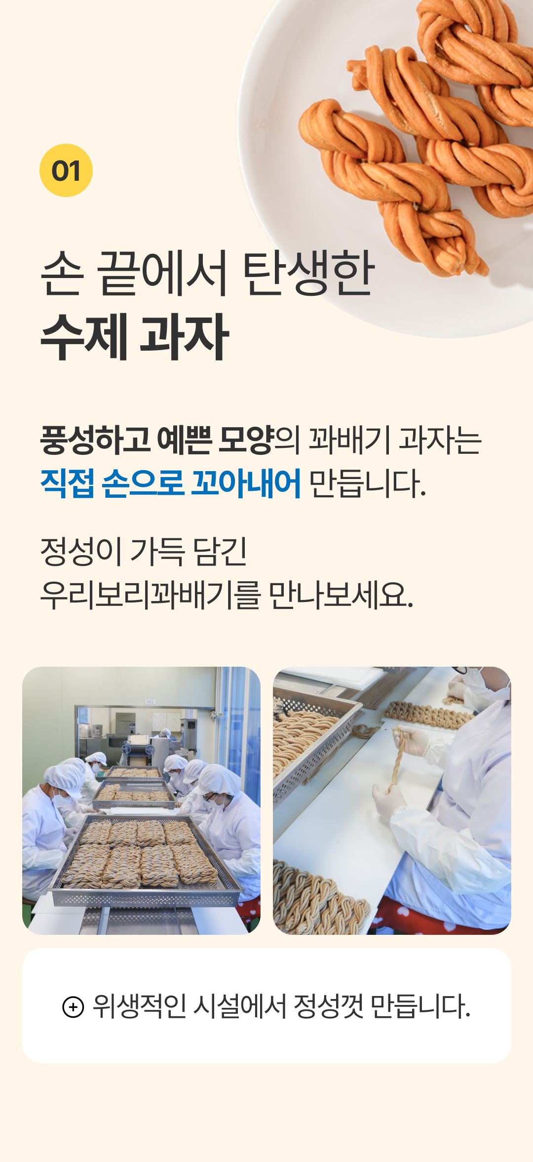 우리보리꽈배기-5.jpg
