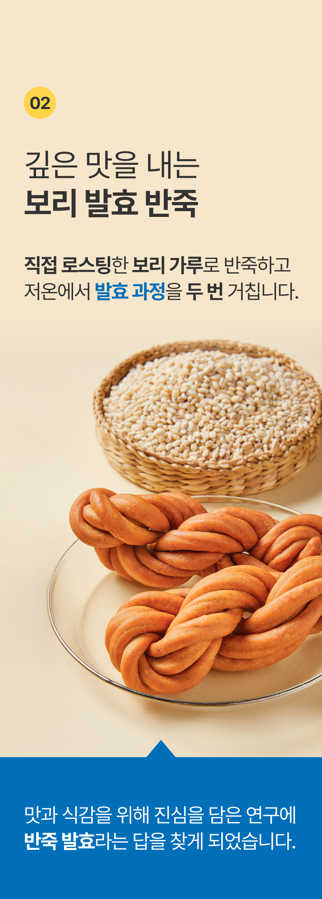 우리보리꽈배기-6.jpg